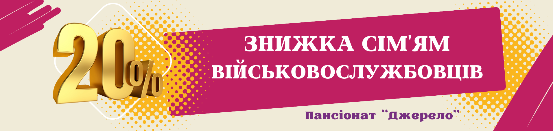 Скидки на проживание в доме престарелых в Днепре